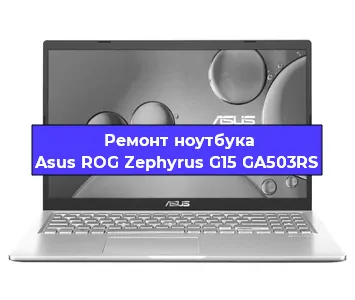 Замена hdd на ssd на ноутбуке Asus ROG Zephyrus G15 GA503RS в Ижевске